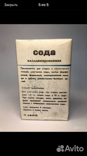 Порошок
