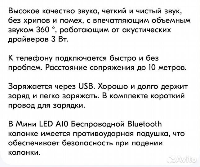 Новая колонка