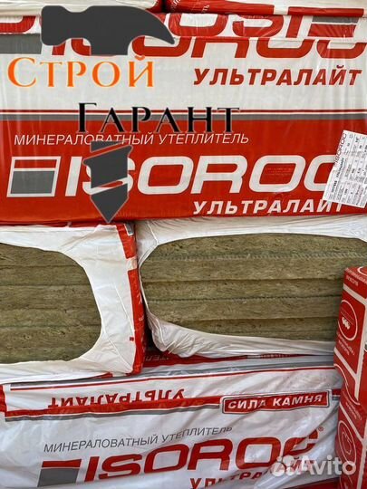 Утеплитель Изорок Ультралайт 100мм