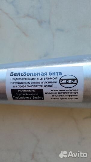 Бейсбольная бита