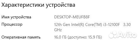 Игровой компьютер Intel 12100f и RTX 3060 12GB