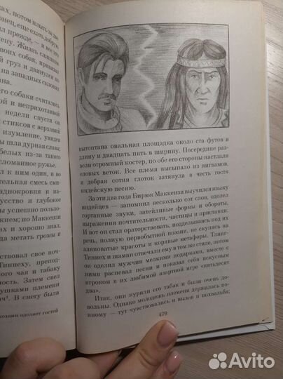 Джек Лондон 