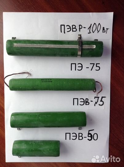 Резисторы проволочные СССР пэв-50,75,100 Вт