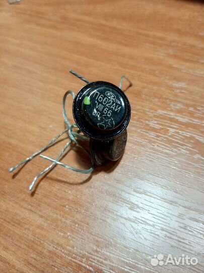 Транзистор П602аи
