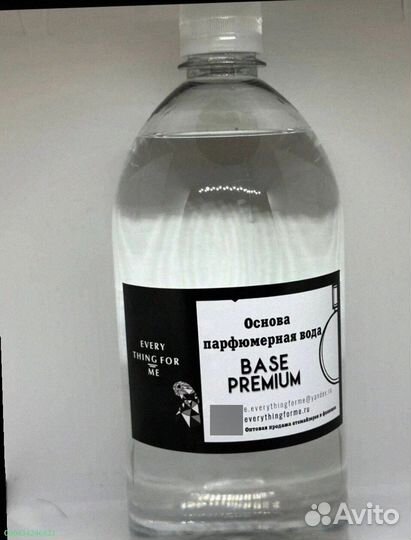 База (Вода) для масляных духов (Арт.54473)