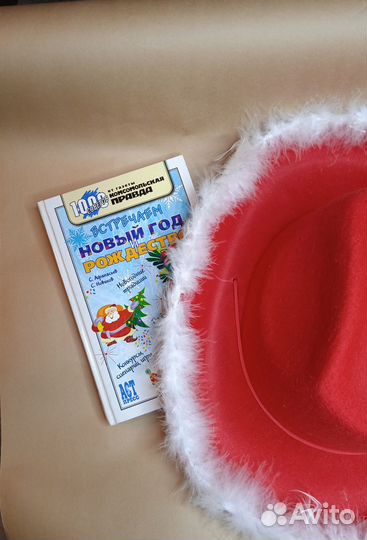 Шляпа карнавальная