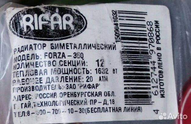 Биметаллический радиатор