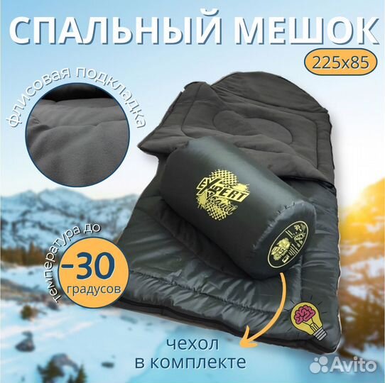 Спальный мешок-одеяло -25/30/35 Expert