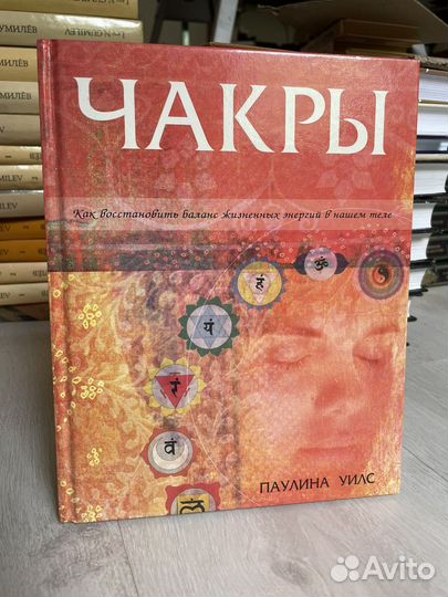 Чакры. Как восстановить баланс жизненных энергий