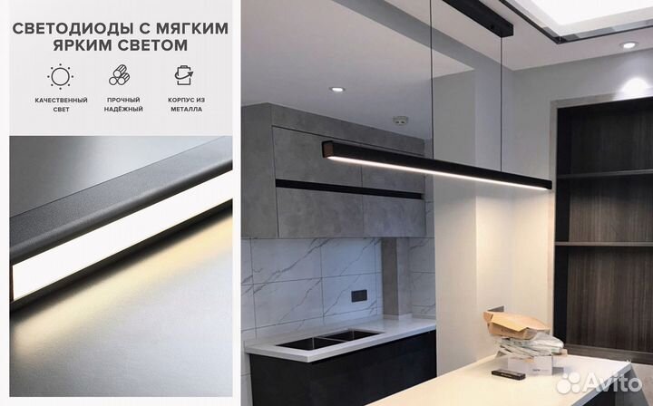 Линейный светильник 1200