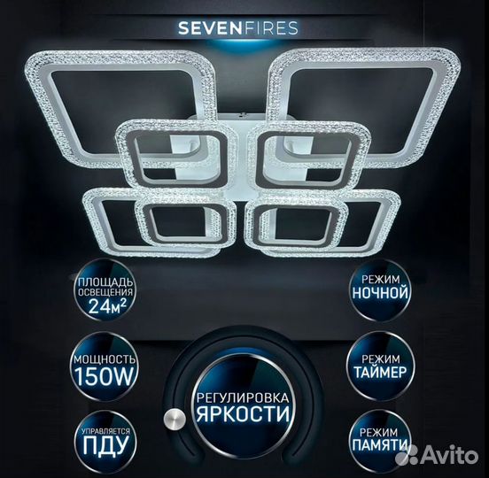 Люстра потолочная светодиодная с пультом новая