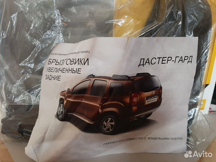 Брызговики