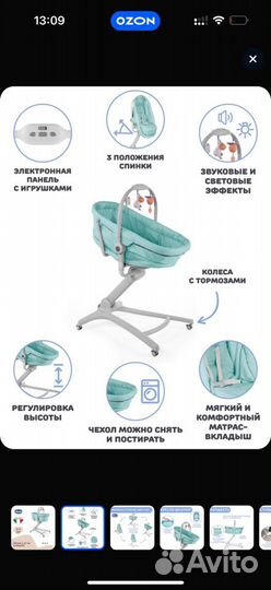 Люлька Chicco baby HUG 4 в 1 для новорожденных