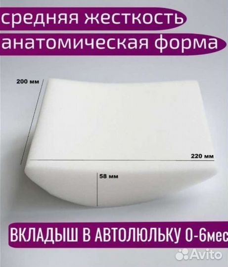 Автолюлька