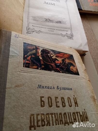 Книги 1950-х годов