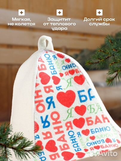 Шапка для бани 