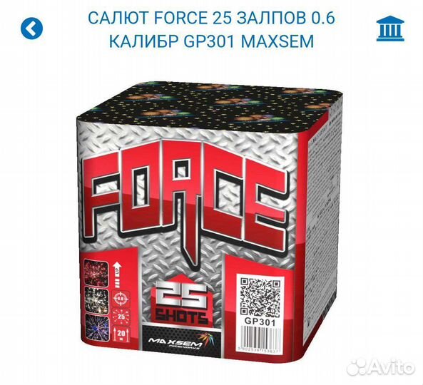 Салют фейерверк