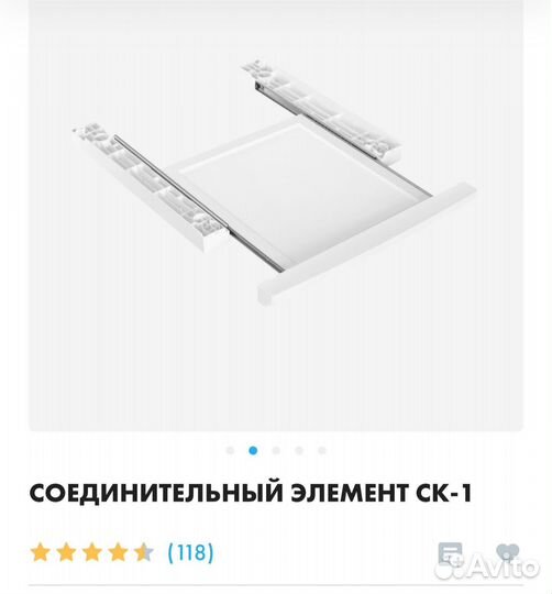 Соединительный элемент для сушильной машин