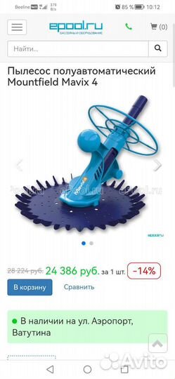 Пылесос для бассейна полуавтоматический mavix 4