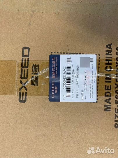 Диск r20 для exeed vx