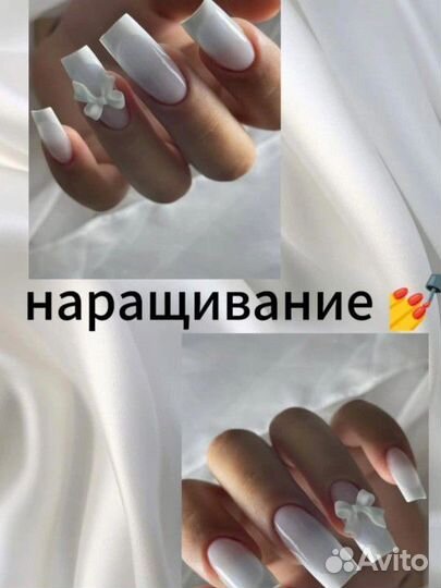 Мастер маникюра