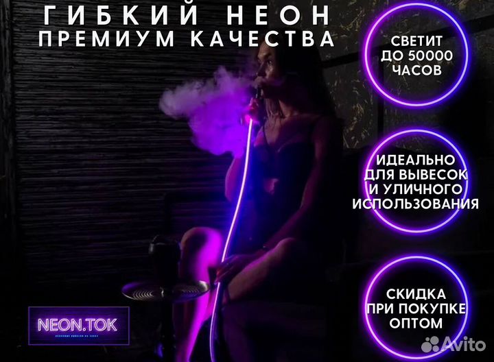 Гибкий неон 12v арт132