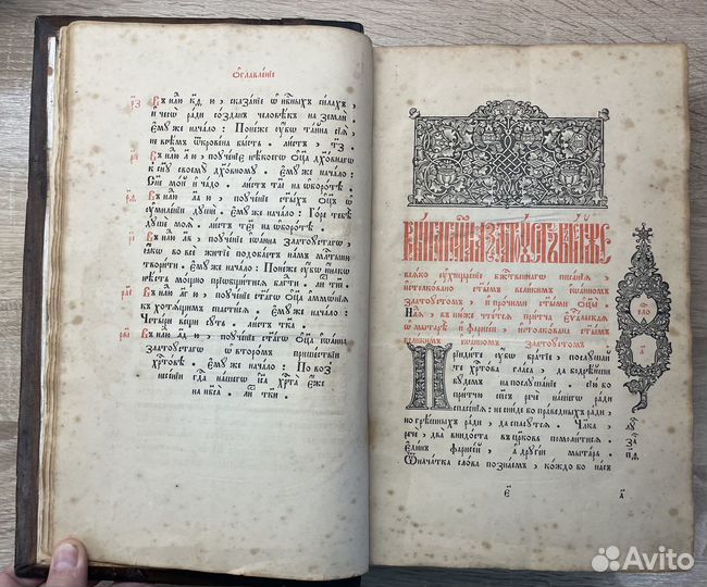 Златоуст, М: тип. Единоверцев, 1894 год