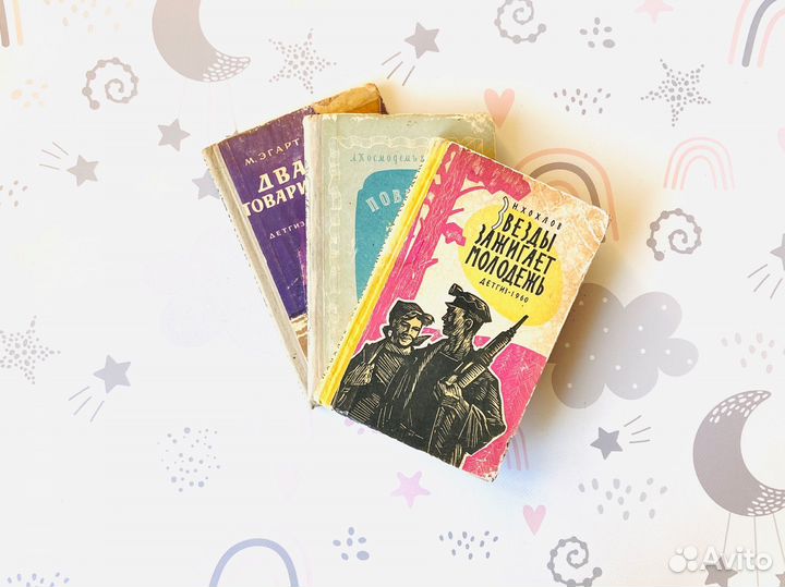 Детские книги СССР, комплект. Детгиз