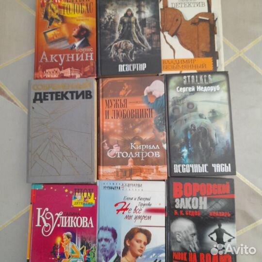 Книги детективы