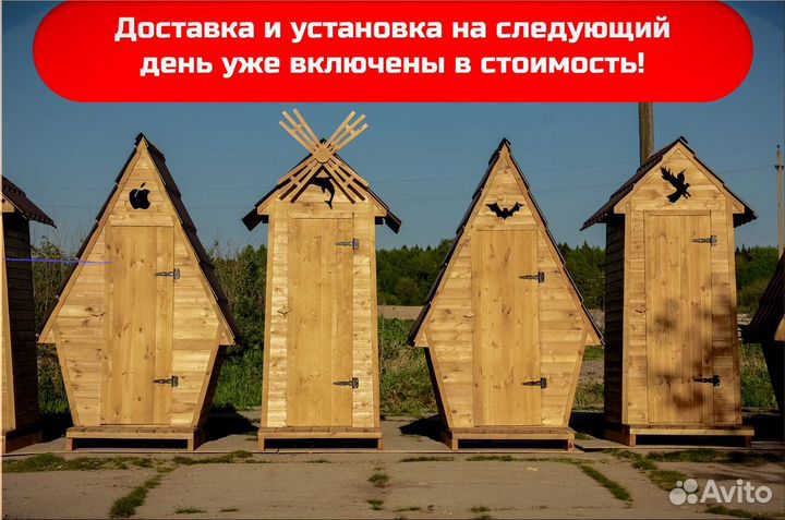 Уличный туалет деревянный ART124