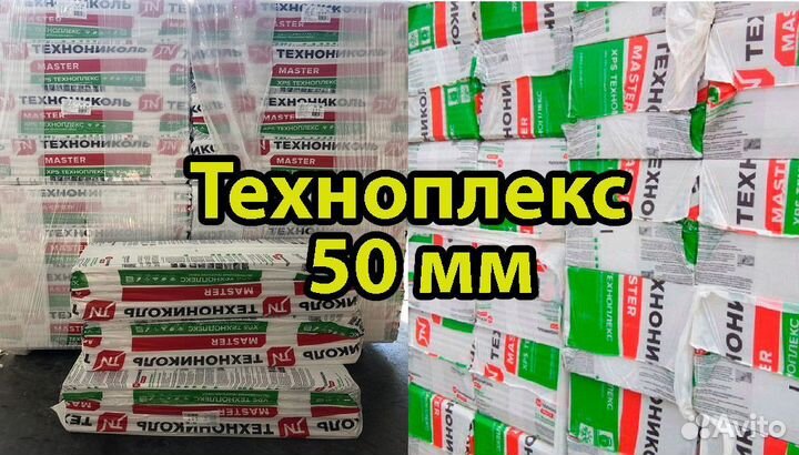 Утеплитель технониколь xps