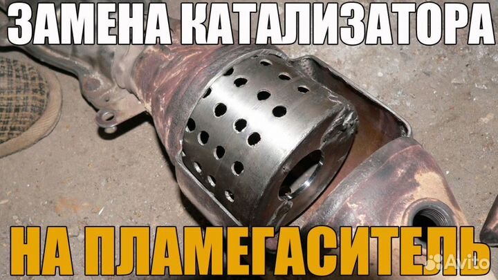 Удаление катализаторов