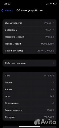 iPhone X, 256 ГБ