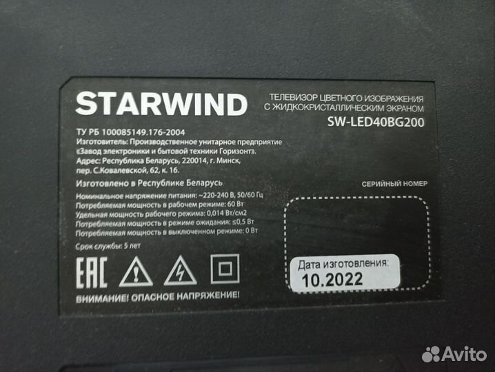Телевизор starwind led40bg200