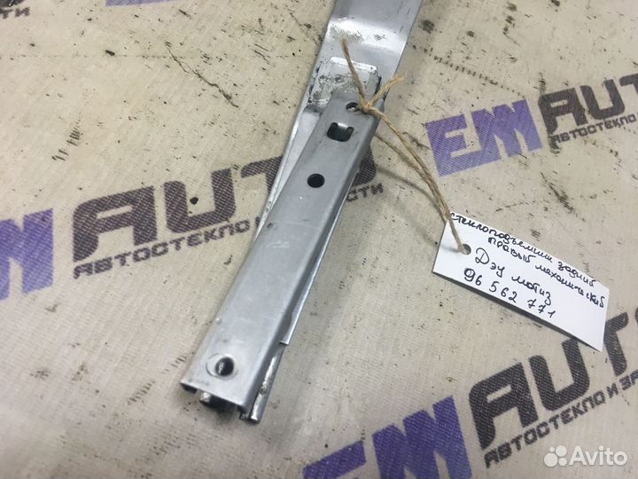 Стеклоподъемник механ. задний правый Дэу Матиз