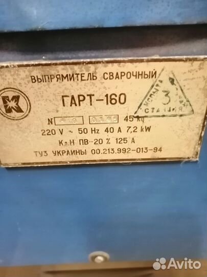 Сварочный аппарат бу постоянник