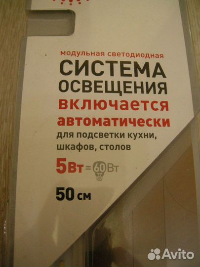 Новый светодиодный светильник с датчиком движения