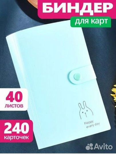 Биндер для карт