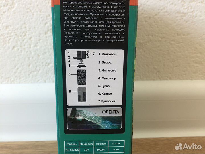 Фильтр для аквариума