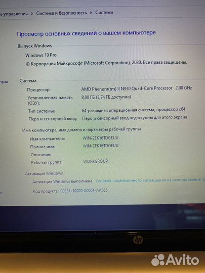 Железный HP/4ядра/8гб/SSD+HDD/ в идеале
