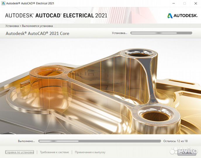 Autocad Electrical 2021