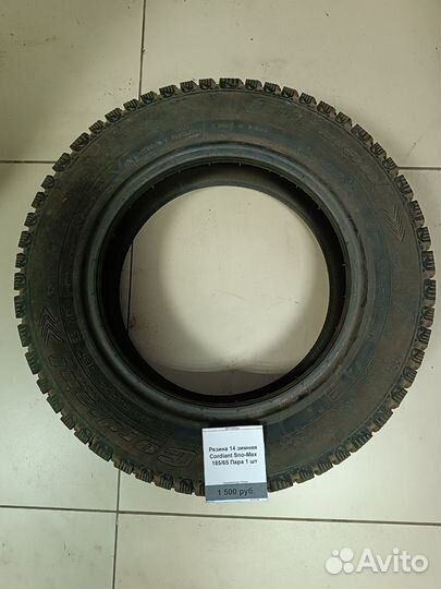 Cordiant Sno-Max 185/65 R14 86T