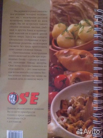Книги рецептов