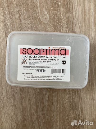 Основа для мыла