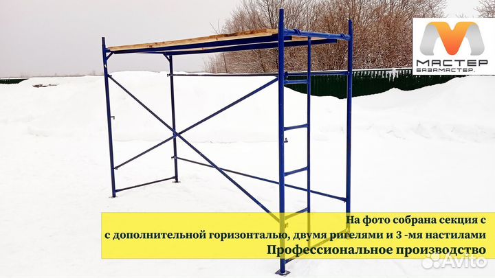 Строительные леса