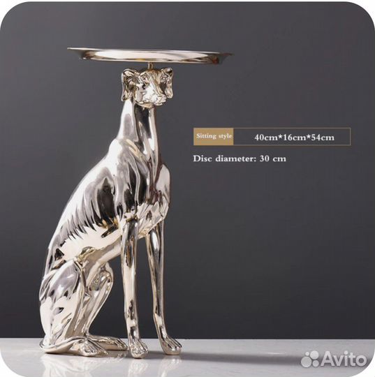 Статуя собаки с подносом