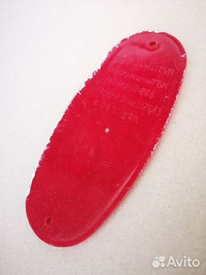 Табличка на дверь в ванную комнату СССР