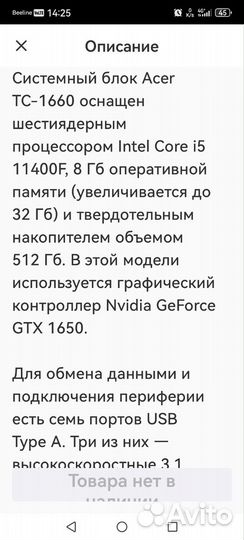 Новый игровой системный блок