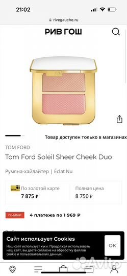 Румяна,бронзер и тени
