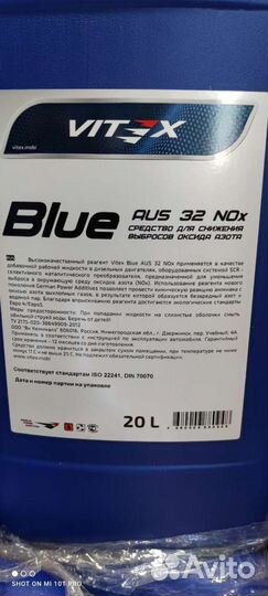 Средство для снижения выбросов оксида азота